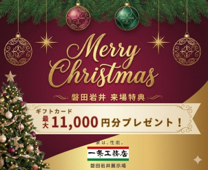 ＜クオカード進呈条件＞
●ホームページより来場予約を初めてご利用の方 1,000円分
●タブレットを無料レンタル＆ご視聴いただきクイズに全問正解された方 5,000円分
※クオカードはタブレットのご返却から3週間以内に発送いたします