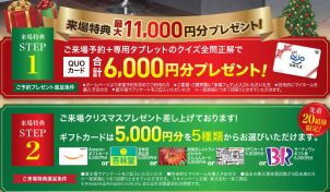 ＜選べる５種類のギフトカード進呈条件＞
●過去の展示場来場回数が３回未満の方
●将来的にマイホームご購入予定の方
●アンケートにご記入いただいた方
[Amazon・杏林堂・さわやか・KFC・サーティーワン]の中からギフトカード5,000円分
※ご家族１組様につき、１回限りとさせて頂きます