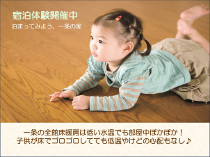 焼津南　宿泊体験開催中！【完全予約制】リアルサイズの建物に一泊二日でご宿泊いただき実際の住み心地や性能をぜひご体感ください！
