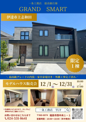 35坪4LDKの間取りとなっております！詳細は「土地・建売を探す」＞福島県＞​伊達市中道分譲住宅​　からご確認ください。