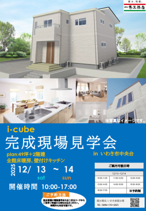 実際のサイズ感・間取り・住み心地をぜひご体感ください♪
☆さらに今なら展示場ご来場で最大6000円分クオカードプレゼントキャンペーン中です☆