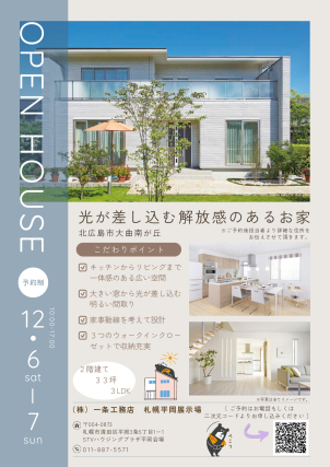 【i-cube】
完全予約制になります。
ご不明点ございましたらお気軽にお問い合わせください。