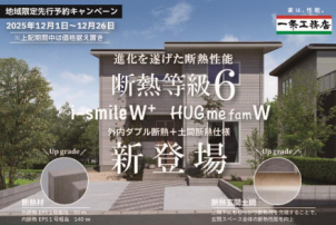 12月より新登場⭐
