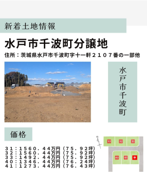 ※建築条件付き