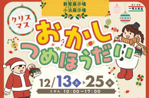 ご予約お待ちしております♪