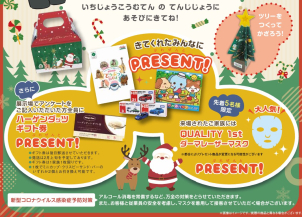 先着5名様にはダーマレーザーマスクのプレゼント！