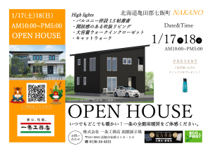 玄関からの家事動線にこだわり、水回り、キッチンへすぐにアクセス可能です。
また、吹き抜けついた18.25帖のLDKは開放感たっぷりです！