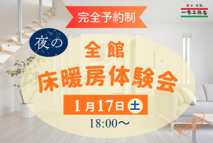 お気軽にご予約下さい！