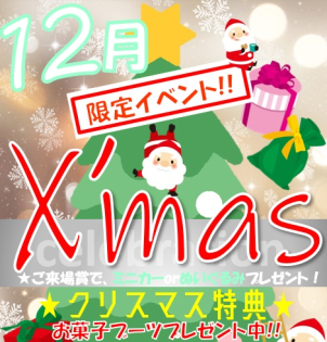 札幌太平展示場