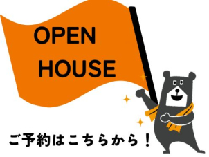 本格的な冬シーズンに突入し、一条の床暖房をご体感いただくチャンスです！ ぜひご予約下さい♪