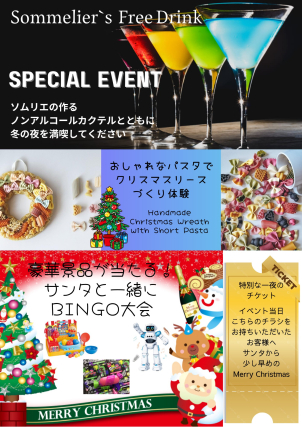 楽しいイベントが盛りだくさんです！