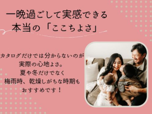 見渡せるキッチン、物干し付きのリビング直結和室、シューズクロークなど、子育て中も助かるポイントがいっぱい。