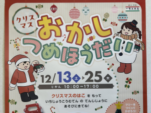 お子様が楽しめるイベントとなっております♪