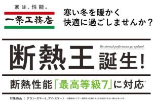 今ならQUOカードプレゼント①来場予約してご来場されたお客様にはクオカード1000円②ご来場から10日以内にタブレットをレンタルクイズに全問正解するとクオカード5000円！※①ホームページより来場予約を初めてご利用の方に限らせていただきます。また一家族様につき1枚とさせていただきます。QUOカードはご来場から3週間以内に発送いたします。※②一家族様につき1枚とさせていただきます。QUOカードはタブレットのご返却から3週間以内に発送いたします。