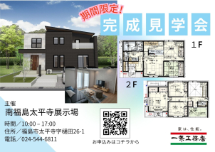 全館床暖房、太陽光、外壁全面タイルなど、充実仕様のコスパ最強住宅です！