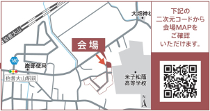 近くには目印の旗や看板を設置しております。