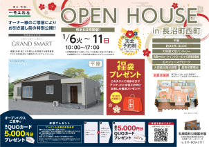 札幌森林公園展示場