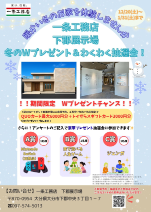 ご来場予約していただいた方の中から抽選で人気おもちゃが当たります！
当たった方には後日ご連絡させていただきます(^▽^)/