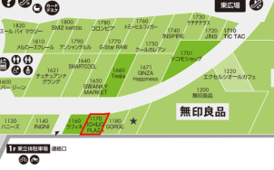 <font color=blue>１Ｆフードコート東側／無印良品さん西側</font>です。