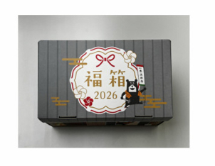 2026年 一条オリジナル福箱 プレゼント！ ご来場いただいたお客様に、 感謝の気持ちを込めてお渡しいたします。 中身は開けてからのお楽しみ♪ ぜひ展示場まで！