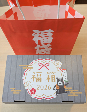 2026年1月限定☆新春福箱