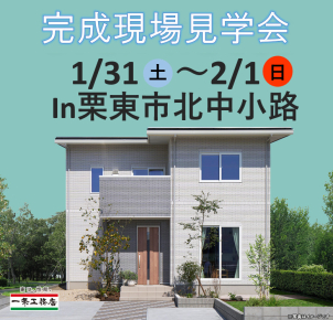 一条工務店の外壁タイルは、年月を経ても新築のような美しさを保つ高品質仕様。高温で焼き上げたタイルが色あせや汚れを抑え、再塗装の手間を軽減します。重厚感のある仕上がりで、経年変化による劣化を感じさせない佇まいに。いつまでも「どれが新築か分からない」ほど美しさが続く住まいです。