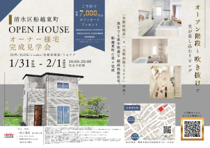 ご見学予約いただくと、総額7,000円分ギフトカードをプレゼントいたします！