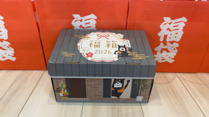 ※数量限定※お楽しみ福箱もプレゼント！