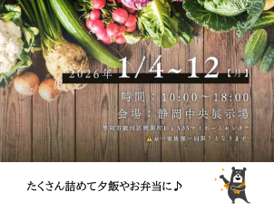 1/4から開催！お気軽にご予約ください！