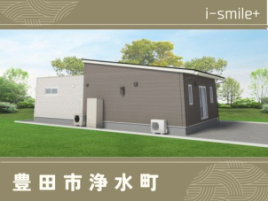 【i-smile+】 １月10日～12日(月祝)豊田市浄水町