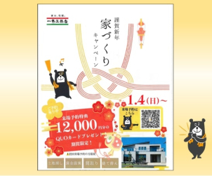 静岡中央展示場