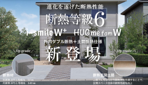 遂にHUGme  famでも外内W断熱
が可能へ！
