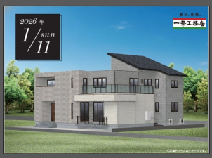 1/11   GRAND  OPEN！見どころだくさん、素敵な展示場になっています！