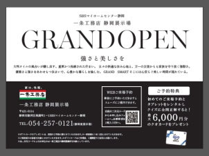 クオカードプレゼントしています！ぜひご予約ください！