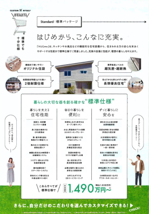 豊富な標準設備が整っております！！