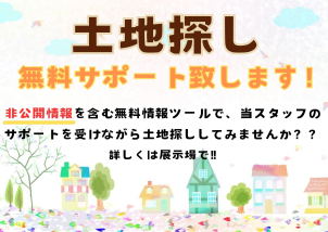 小山市・栃木市・佐野市など自社分譲地も多数ございます！もちろん、足利市周辺の土地探しもお任せください！！