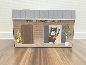 1月は、一条の「全館床暖房」の実力を最も感じられる季節です。 福箱とあわせて、心まで温かくなる快適な住まいをじっくりとご体感ください♪