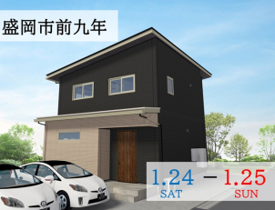 盛岡市前九年に素敵なGRAND SMARTのお家が誕生しました。
全館床暖房、大容量太陽光パネル、長寿命蓄電池と一条の自慢が詰め込まれています。床暖房だけでどのくらい暖かいのか…ぜひ、ご体感ください！