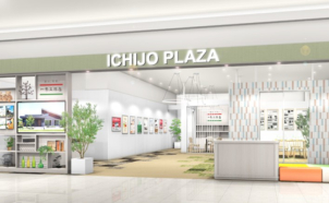 中身はあけてからのお楽しみ！
ぜひご来場くださいませ！日吉津イオン東館１Fに店舗がございます。