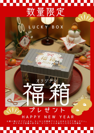 札幌豊平東展示場