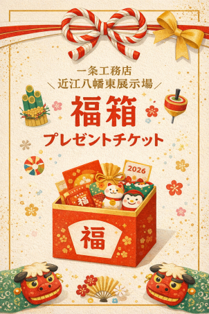 先着50組様限定です。