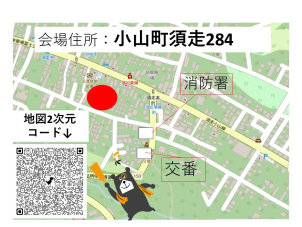 会場案内図になります。