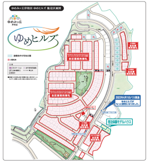総171区画の一条工務店関西最大級のプロジェクト、「ゆめみヶ丘岸和田」区画図。
