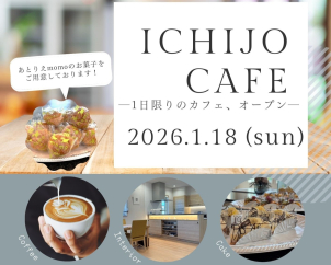 参加特典でQUOカード5,000円分プレゼント★ご予約はお早目に!