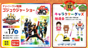 郡山八山田展示場