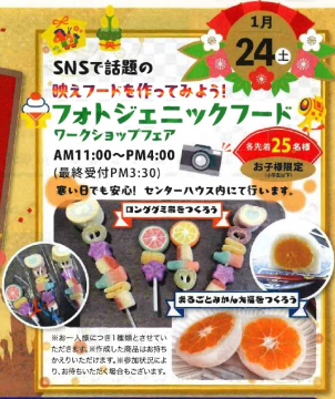 ※イベント・セミナー等は天候等当日の状況により、変更・中止や予定時間前に終了する場合があります。※「住まいのアンケート」は当展示場並びに出展住宅会社からお客様に対し、住宅購入・新築等住まいに関する情報をご案内する目的で取得し利用いたします。※イベント及びプレゼントの内容は、写真と一部異なる場合もあります。