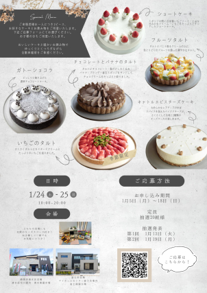 選べるケーキラインナップはご予約サイトからもご確認いただけます。