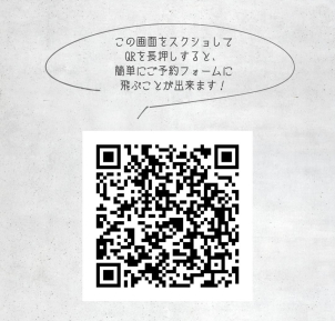 こちらよりご予約をお願いいたします。 ※上記以外のご予約は抽選対象外となりますのでお間違えの無いようお願い致します。
