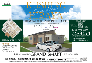 平屋３０．７７坪４LDKの素敵なお家です！