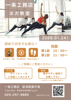 ご気軽にご参加ください！